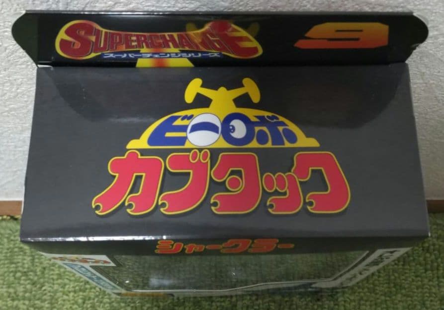 新品未開封 ビーロボ カブタック シャークラー スーパーチェンジシリーズ9