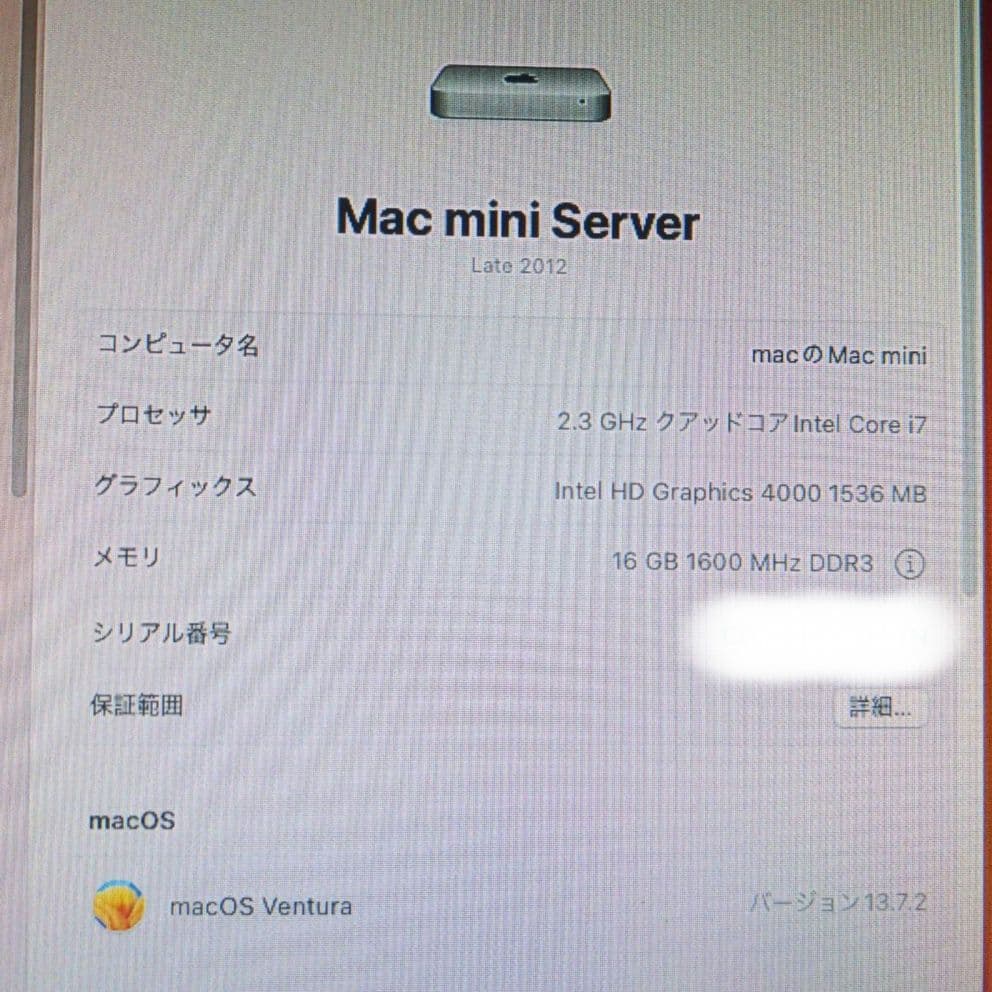 Macデスクトップ Mac mini server i7 2012 RAM16GB SSD+HDD