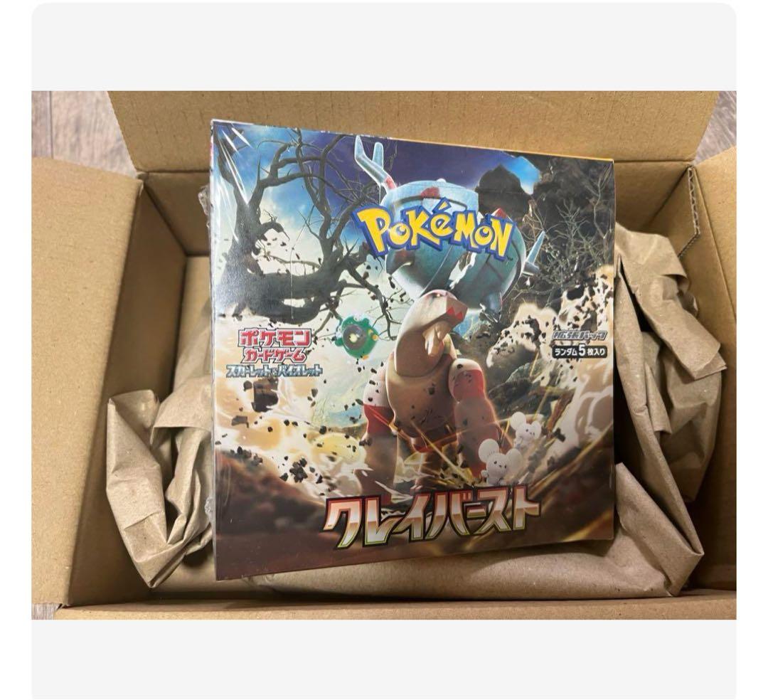 送料込み　クレイバースト未開封