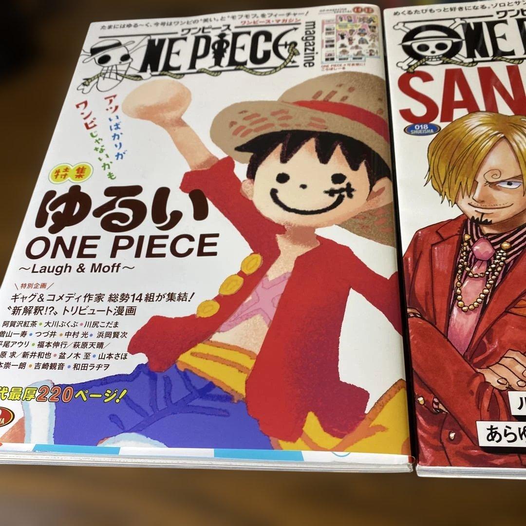 【豪華セット】ONE PIECE magazine全巻セット 特集❷冊＋サンジ