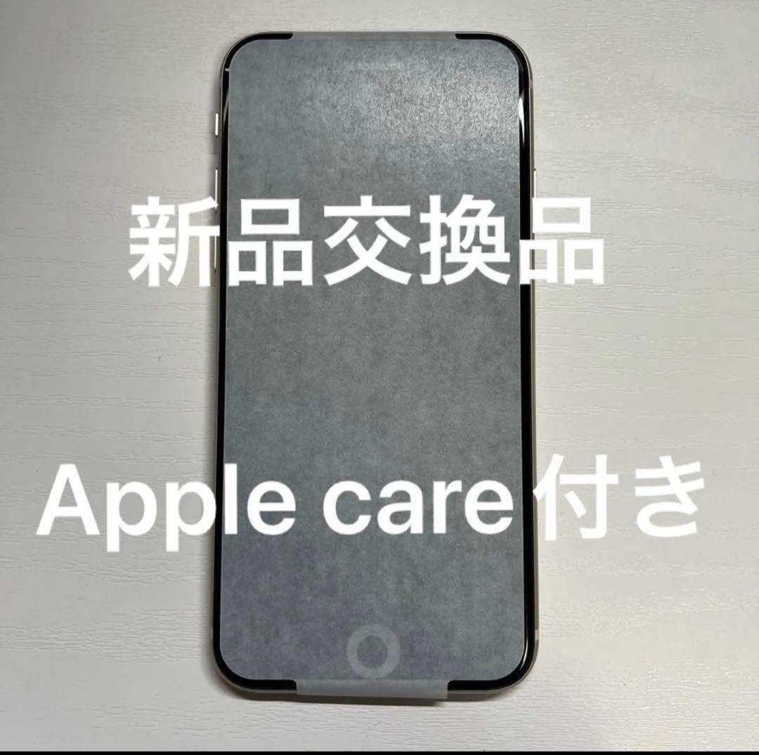 Apple iPhone SE3 ホワイト 未使用 スターライト
