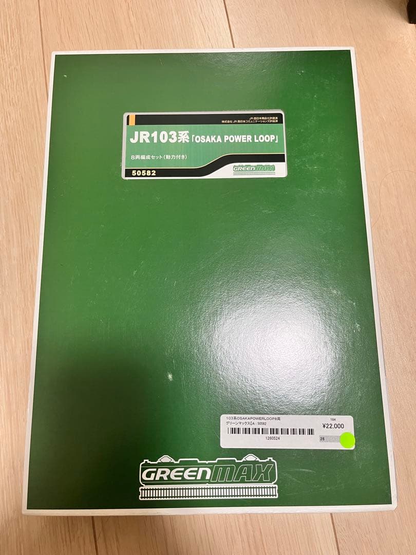 Green max 103系 大阪環状線　OSAKA POWER LOOP