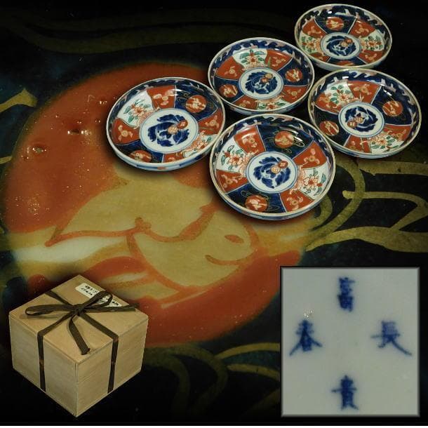 【時代磁器　錦手草花紋　小皿（五枚）富貴長春銘】