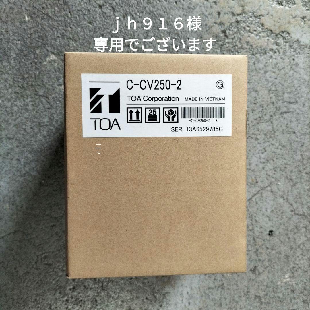 TOA C-CV250-2 防犯カメラ １台