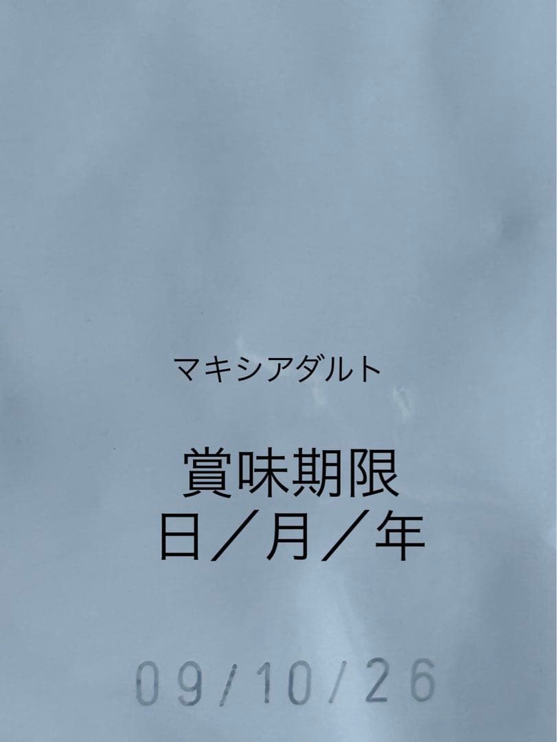 ロイヤルカナン マキシアダルト