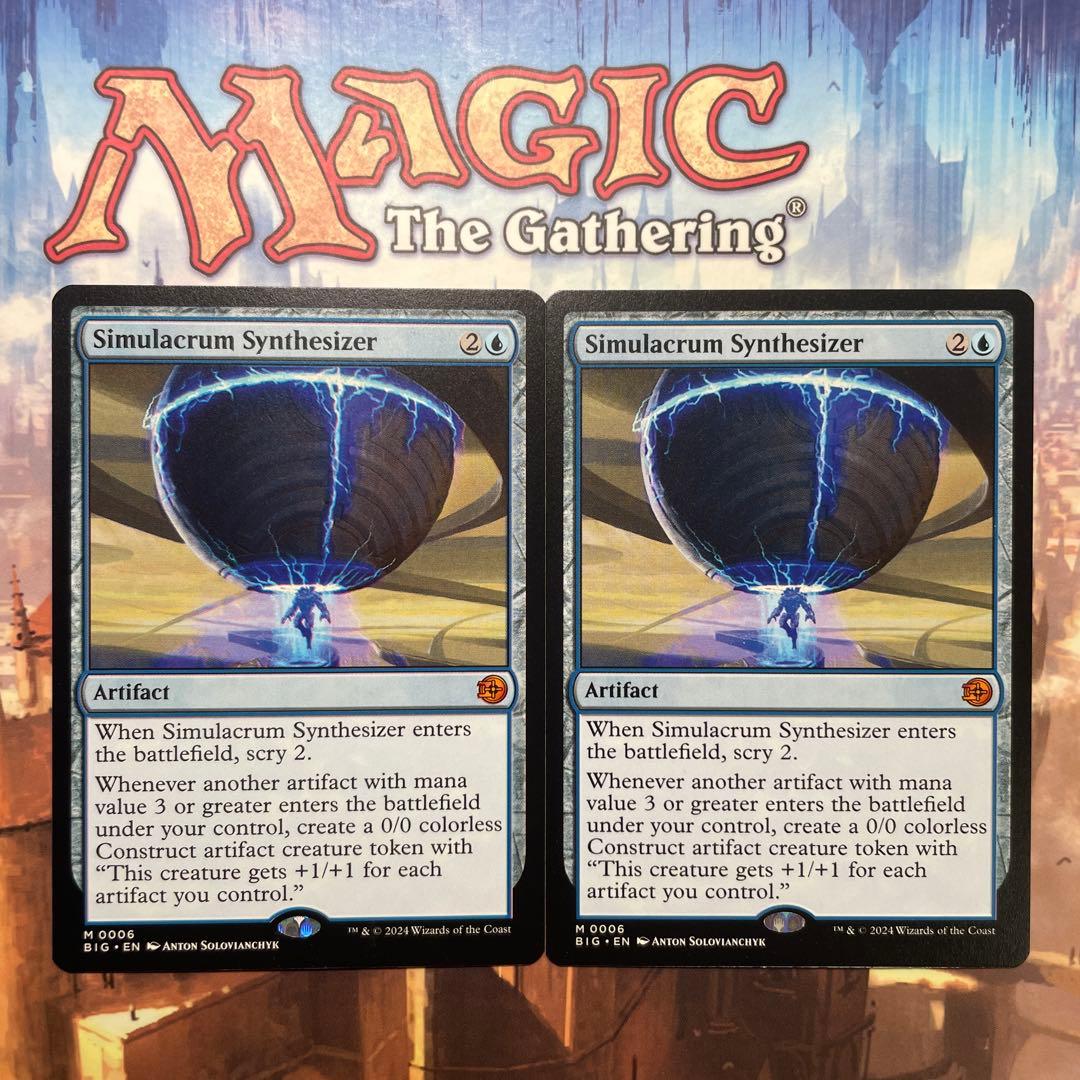 MTG 身代わり合成機 英語版2枚セット