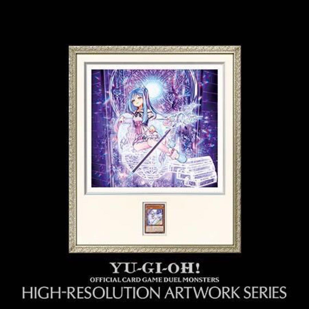 遊戯王OCG HIGH-RESOLUTION ARTWORK SERIES