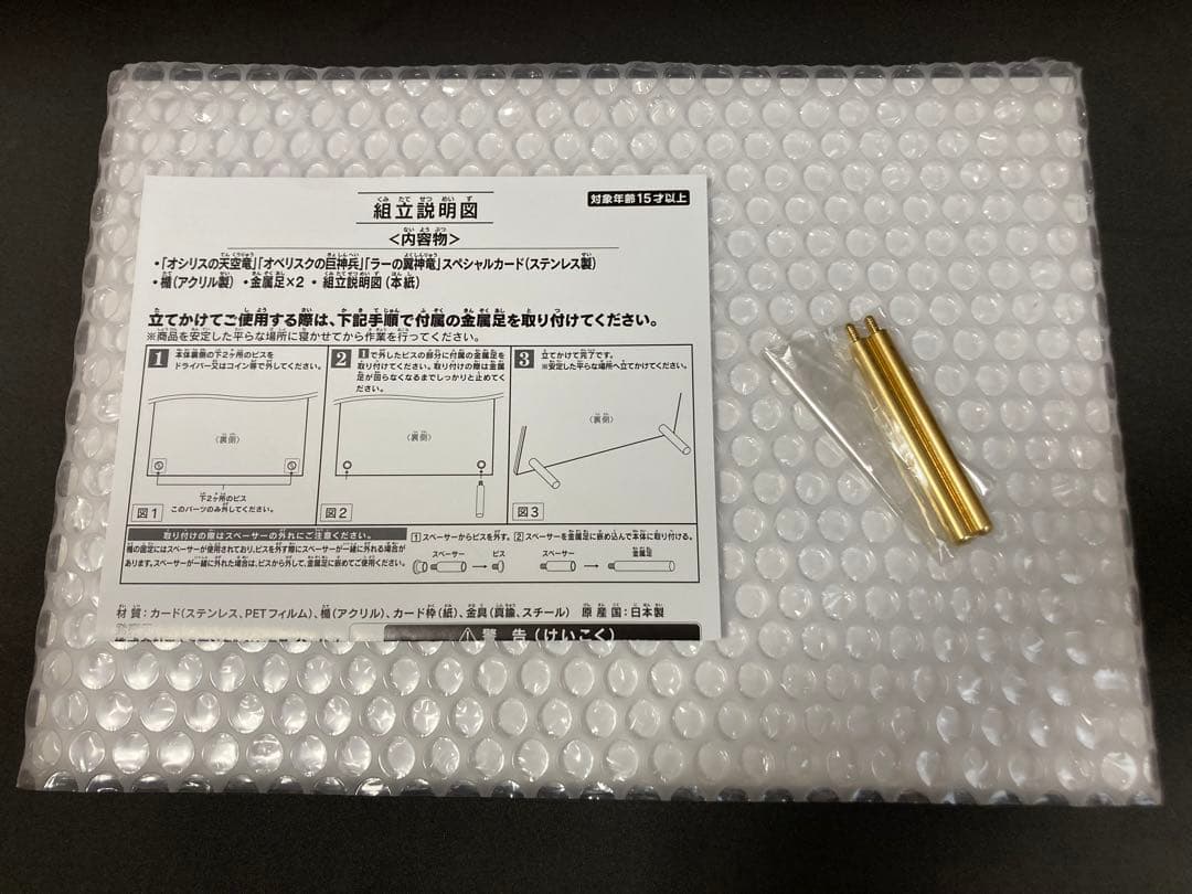 遊戯王25周年記念商品 三幻神スペシャルカードセットステンレス