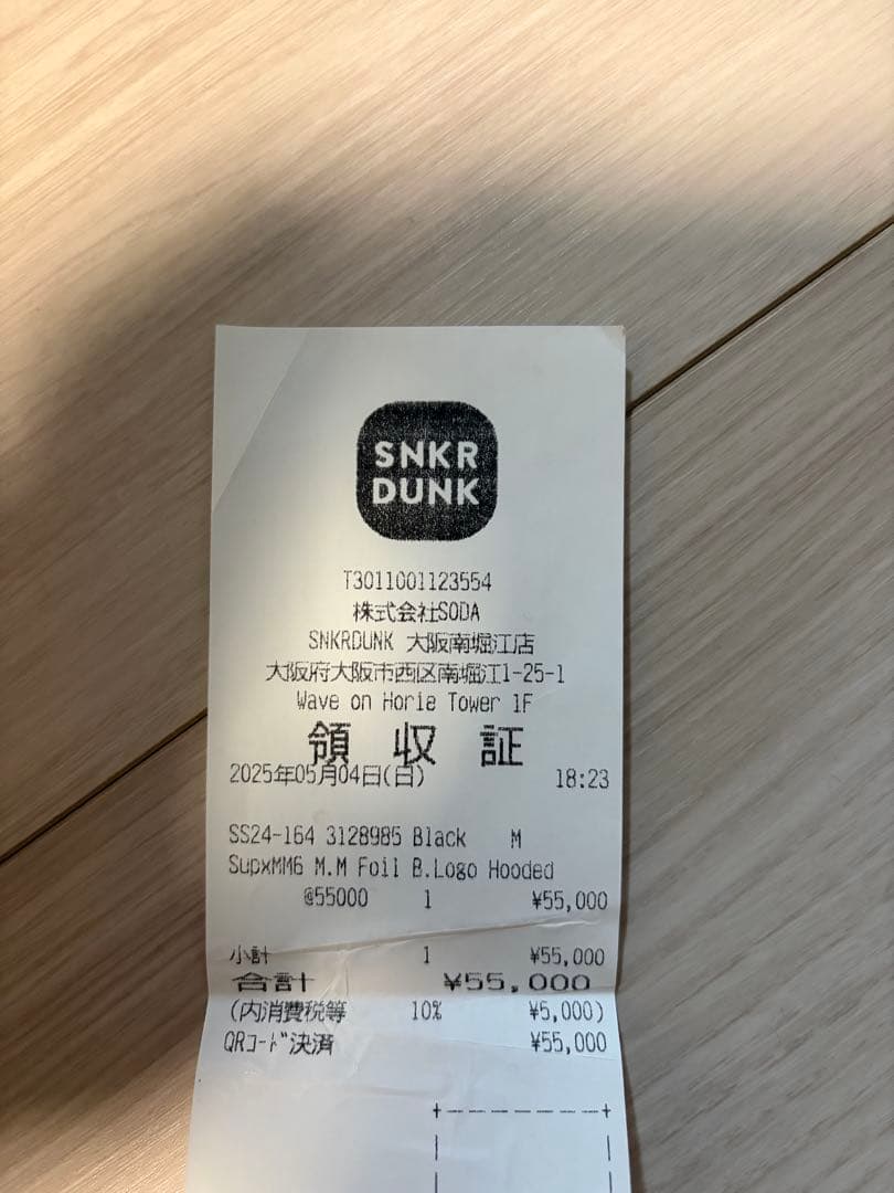 supreme MM6 パーカー