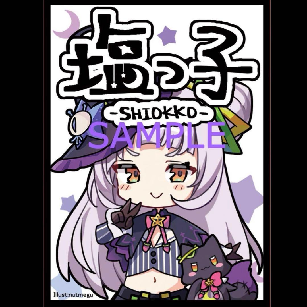 ホロライブ 紫咲シオン 塩っ子 カードスリーブ hololive