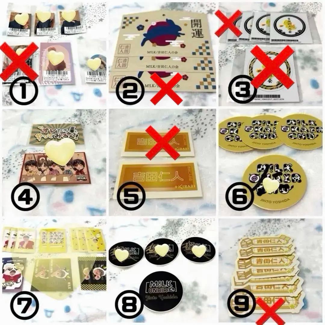 【バラ売り可】吉田仁人キラリ過去グッズ