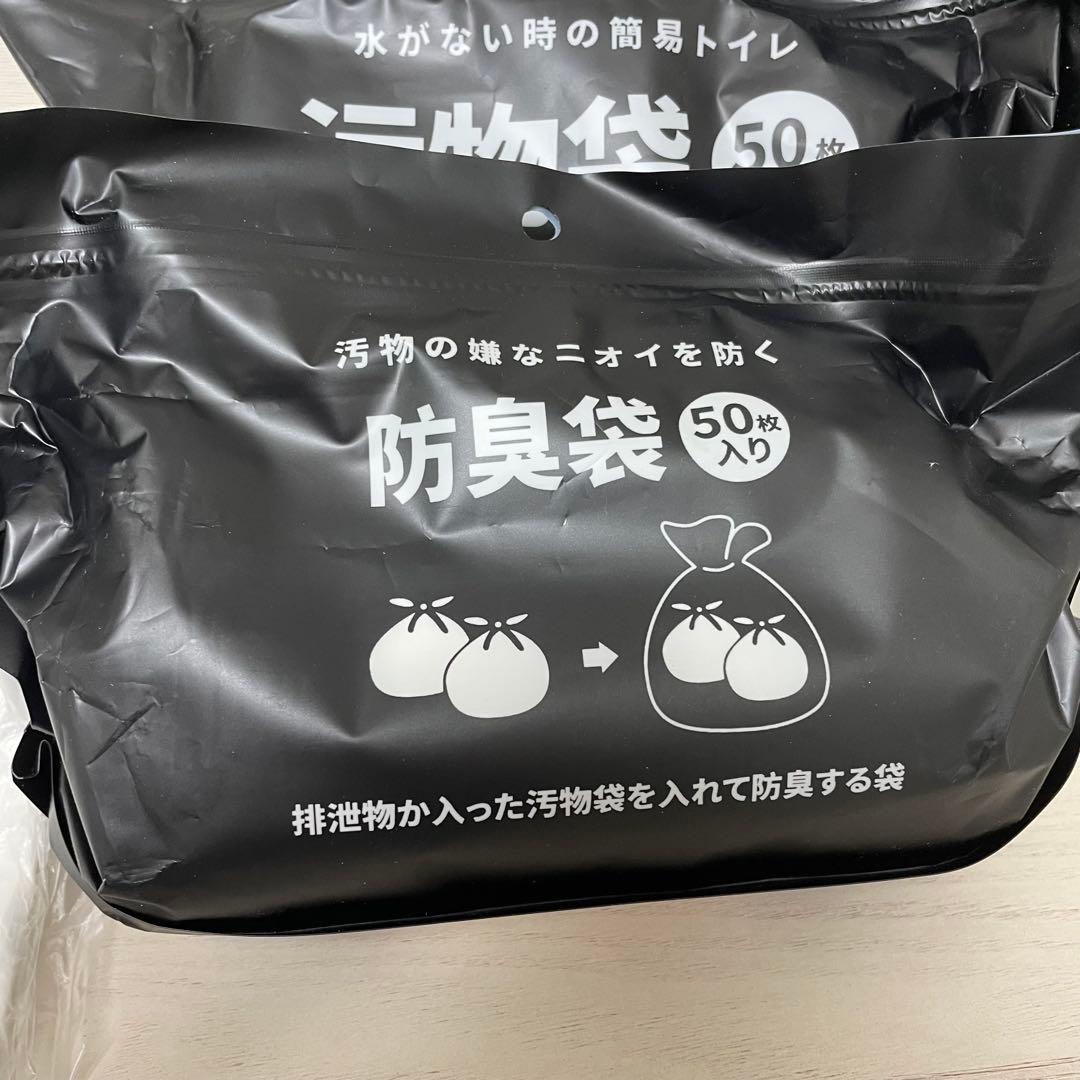 非常用 トイレ 50回 4個１５年保存 消臭 防災 グッズ 携帯 介護 凝固剤