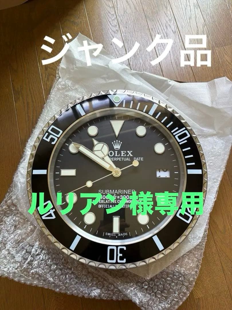 サブマリーナ　ロレックス　掛け時計　非売品　難あり