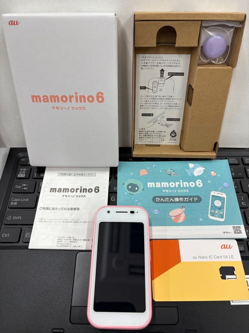 ⭐︎mamorino6⭐︎新品未使用品⭐︎タイムセール中！