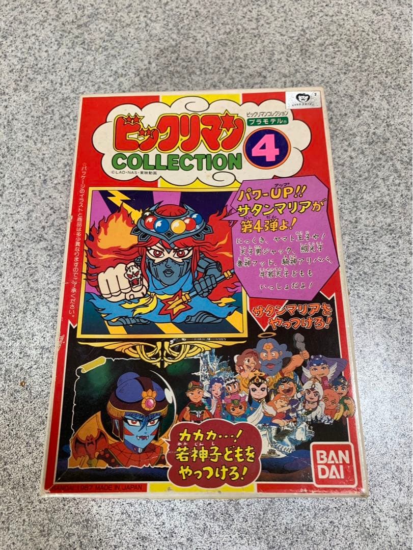 ビックリマン　サンタマリア　4