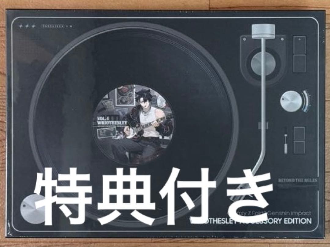 原神　リオセスリ　ギャラクシーストア　韓国限定アクセサリーエディション　特典付き