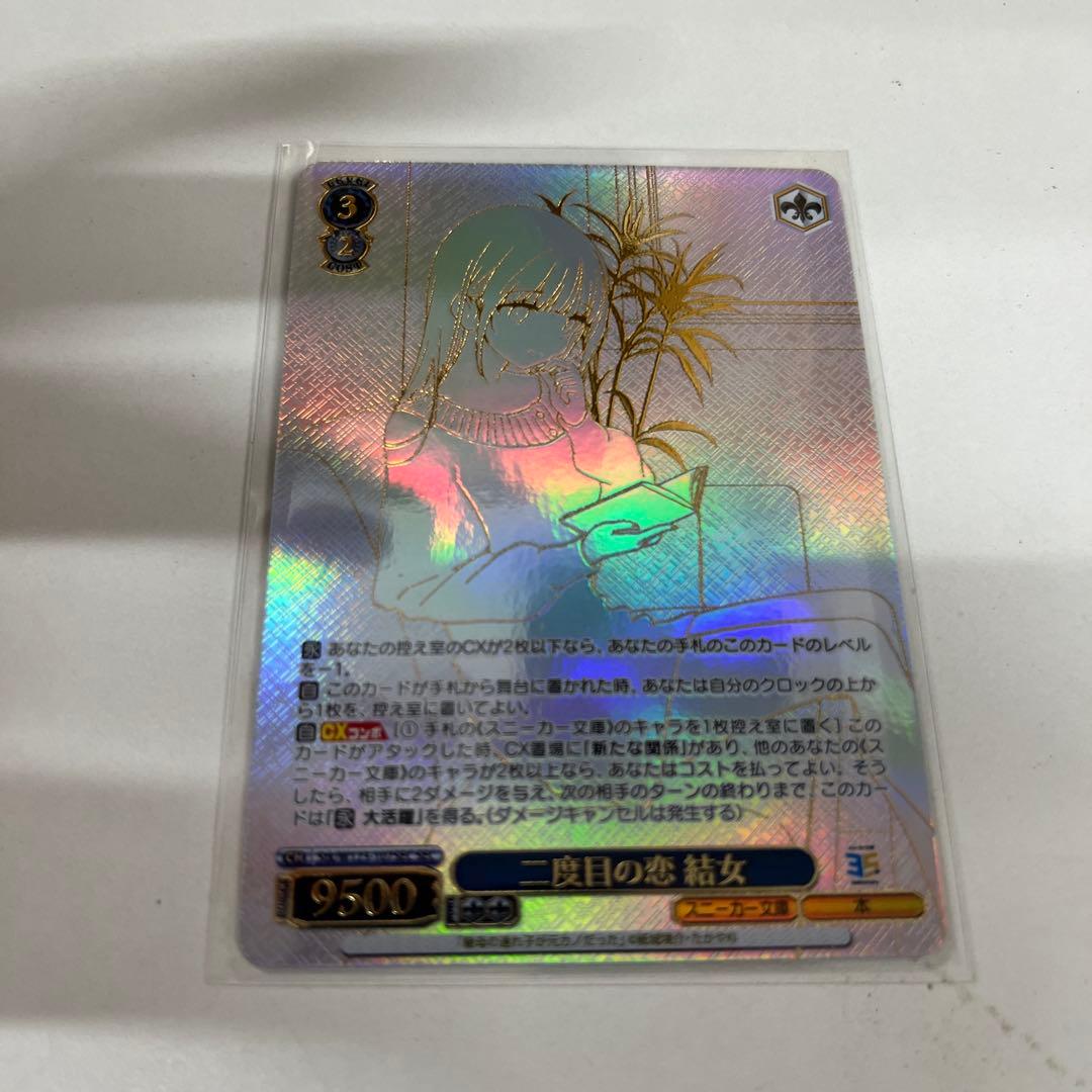 ヴァイス/角川スニーカー文庫 Vol.2/SEC/二度目の恋 結女