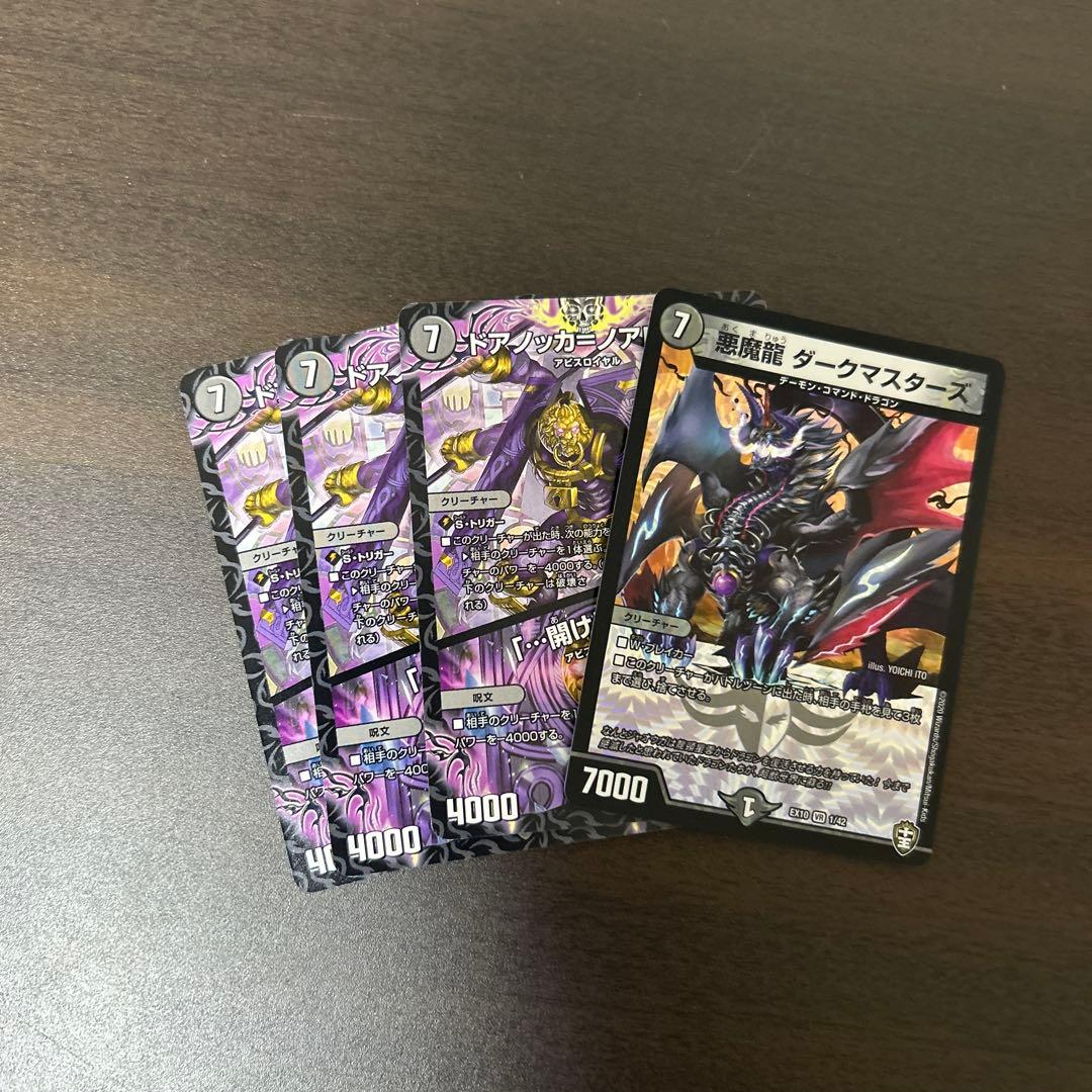 デュエルマスターズ 黒緑バロム スリーブ付き