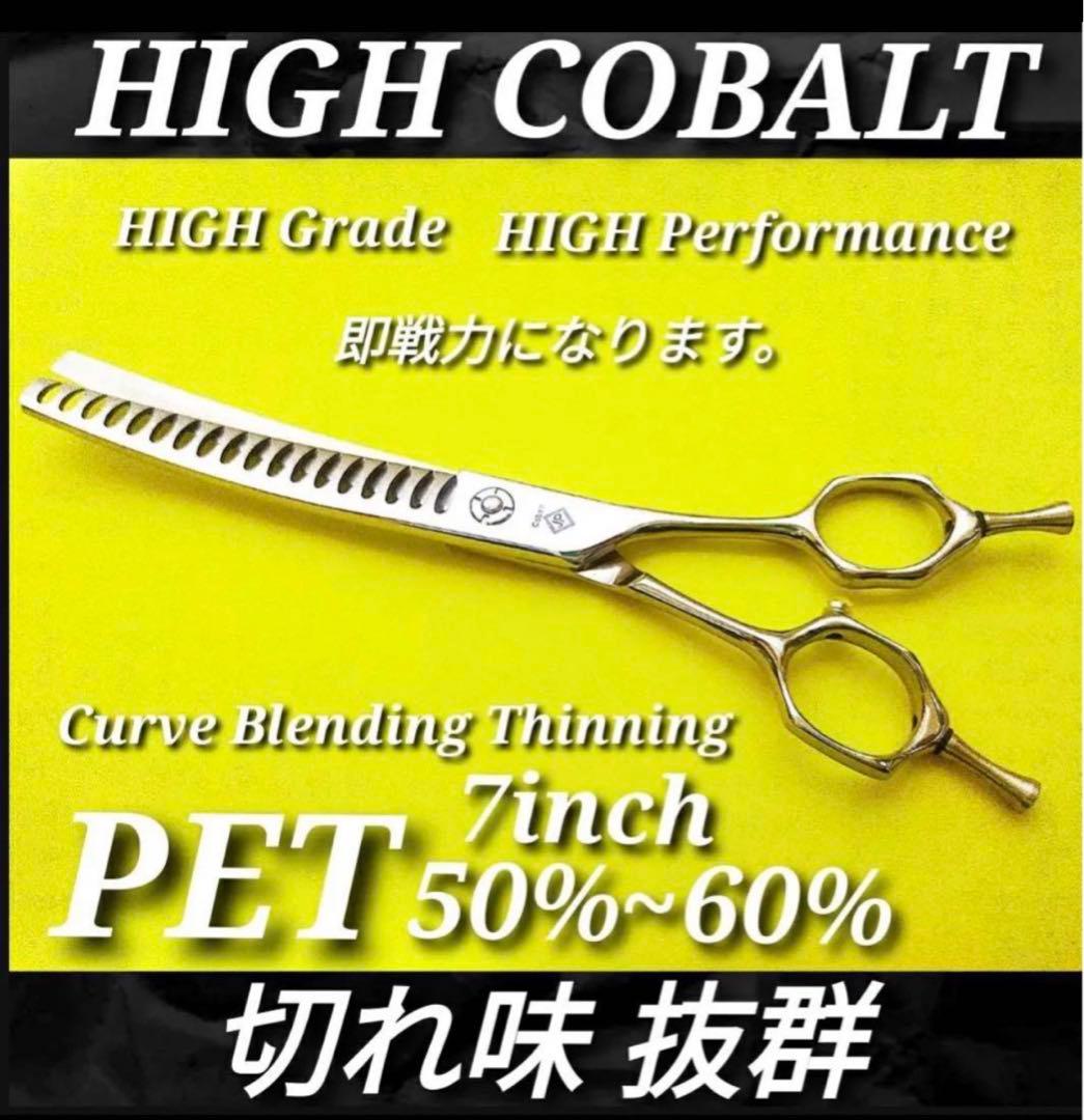 カーブブレンダーブレンディングシザートリミングトリマーペットカーブセニングシザー