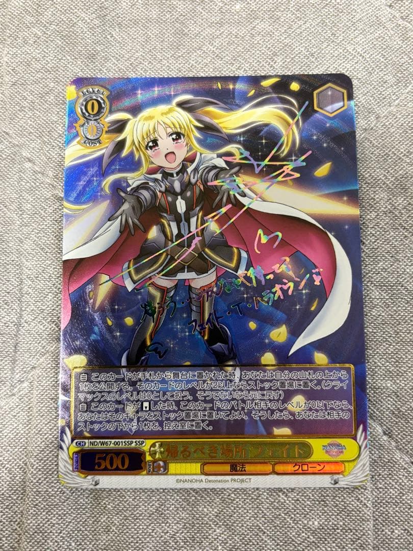 【特価品‼️】帰るべき場所フェイト SSP