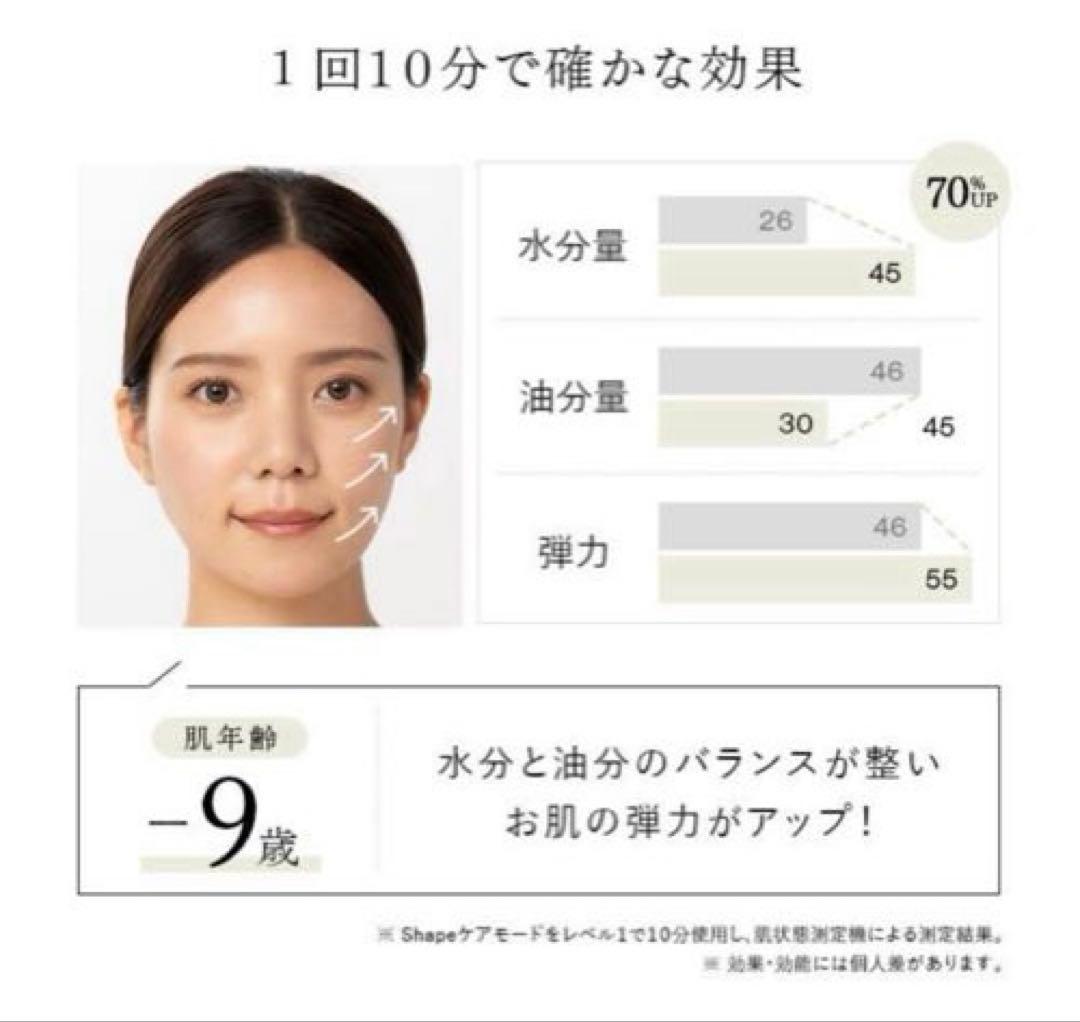 レーザー&EMSリフトブラシ PRO