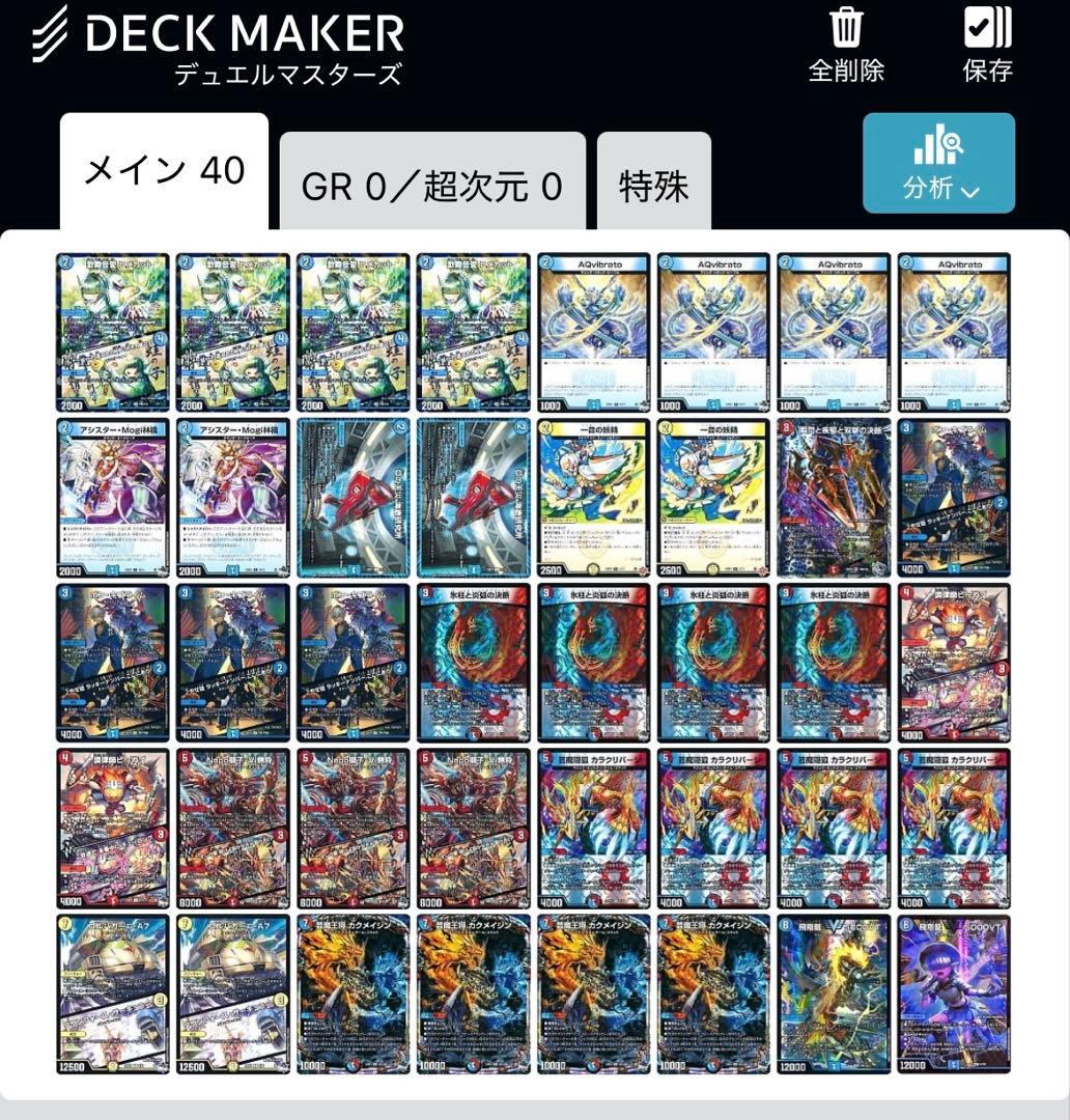 赤青マジック　デッキ　おまけ付き