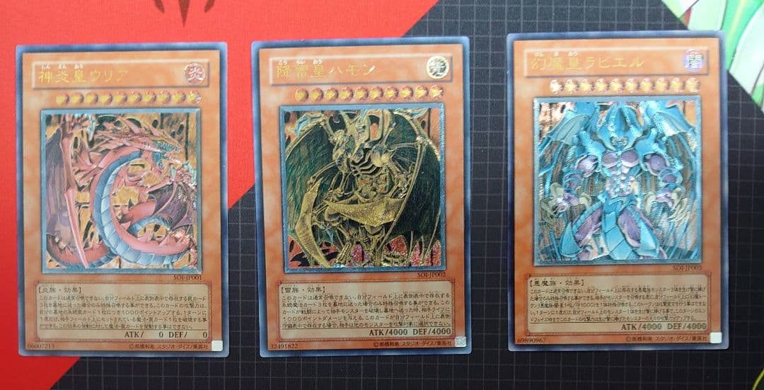 遊戯王 三幻魔 レリーフセット