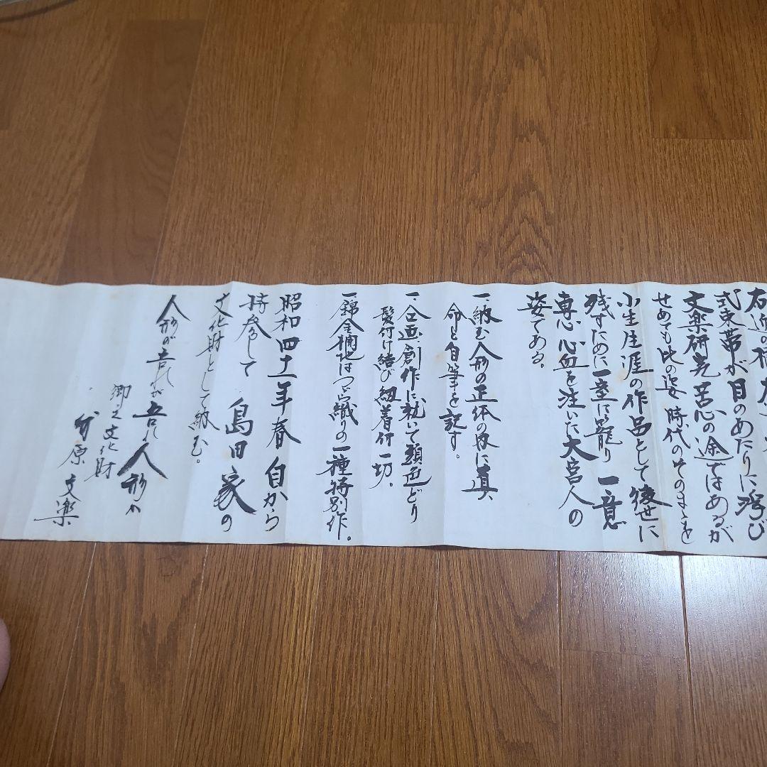 雛人形 竹原文楽 特別作 文化財 昭和41年(1966年) 貴重品 骨董品