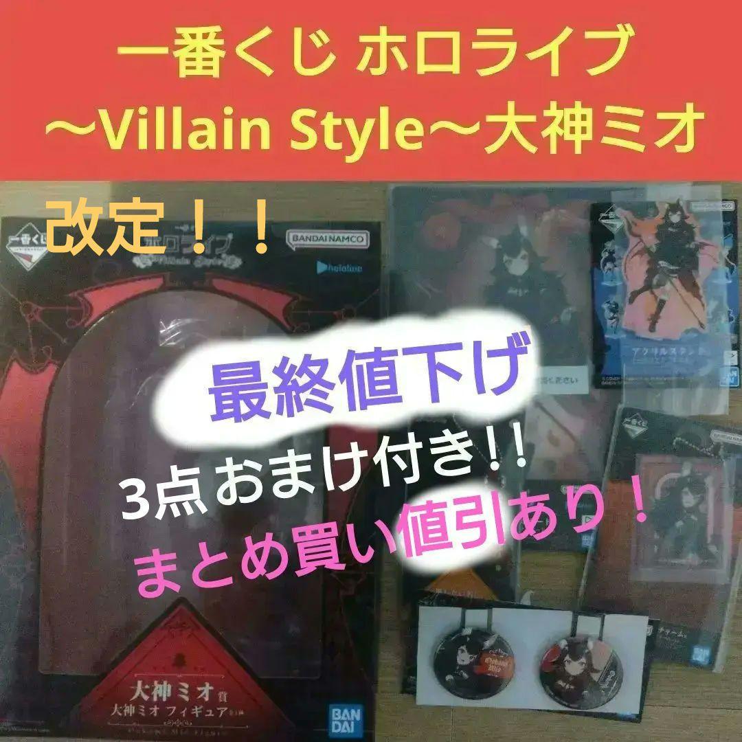 一番くじ ホロライブ フィギュア 大神ミオ 全6点