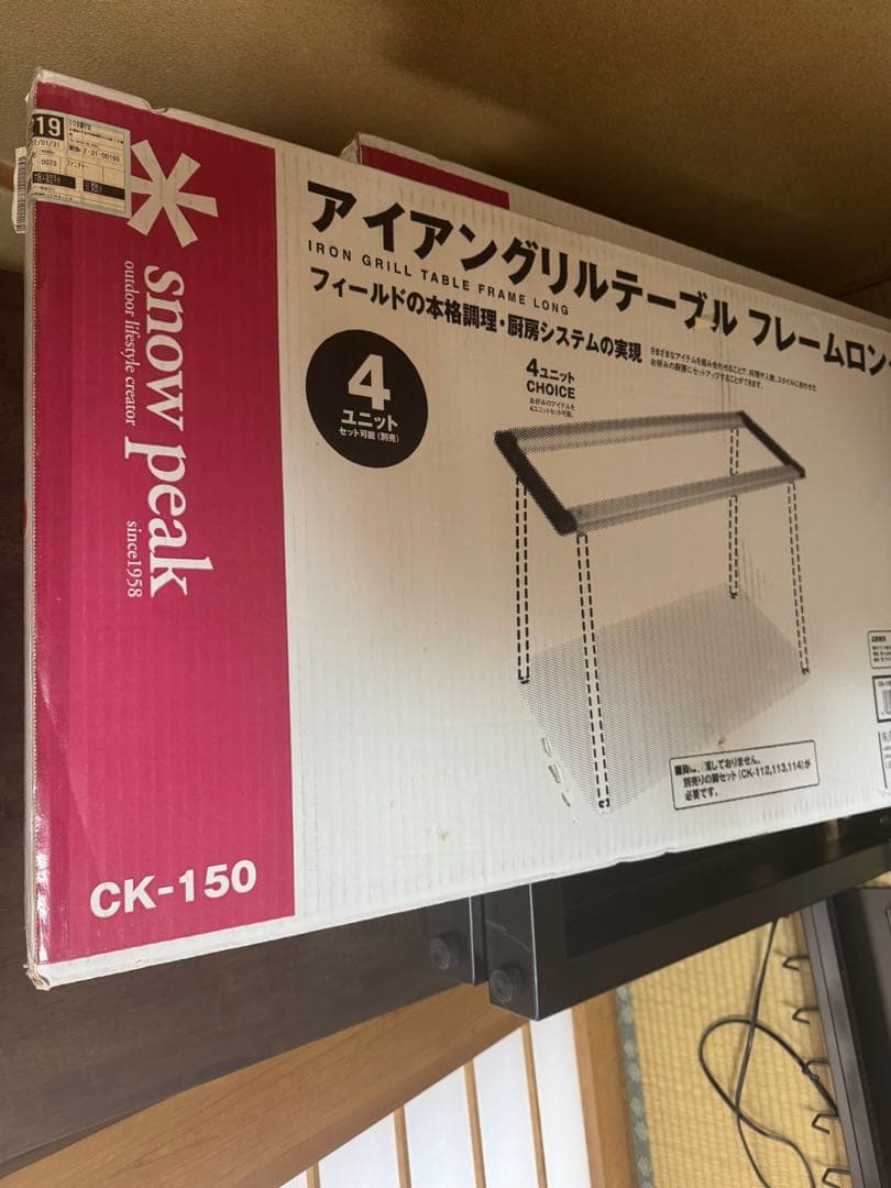  peak IGTアイアングリルテーブル