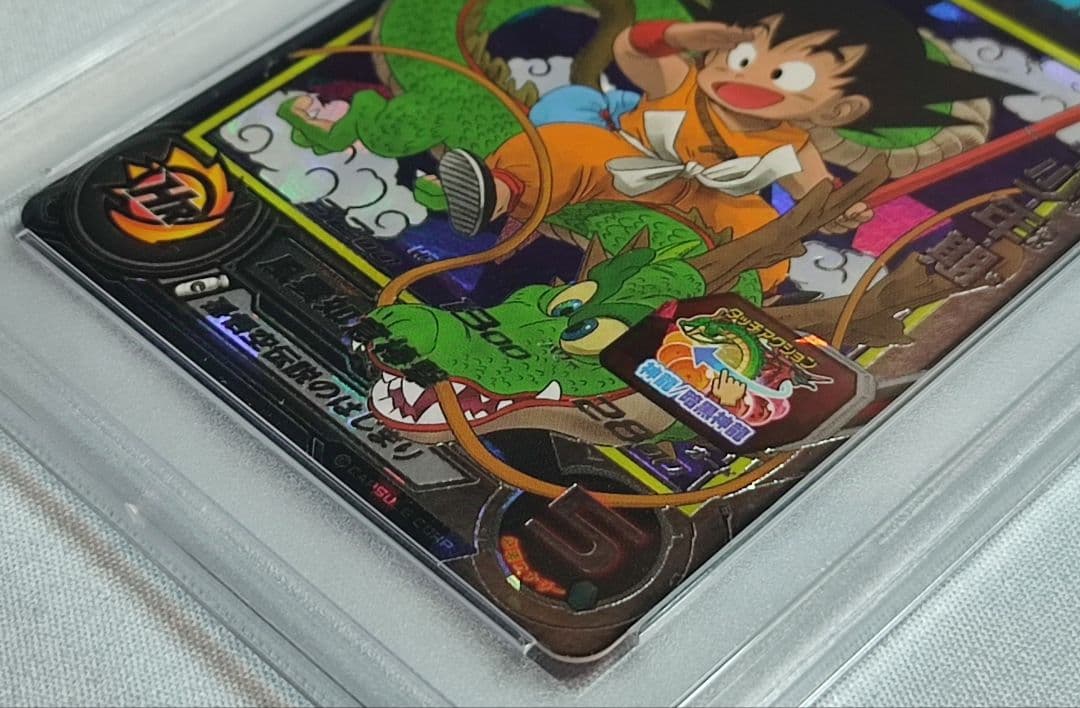 PSA10 SDBH UGM5-ASEC 孫悟空:少年期