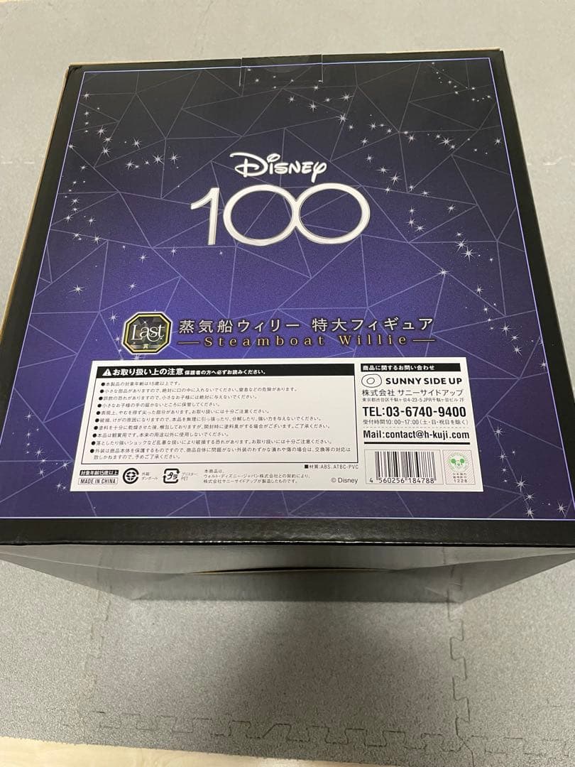 ディズニー　ハッピーくじ　フィギュア　ラストワン　蒸気船ウィリー　ミッキー