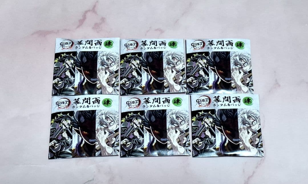 鬼滅の刃 全集中展 幕間画ランダム缶バッジ 肆 未開封6個セット