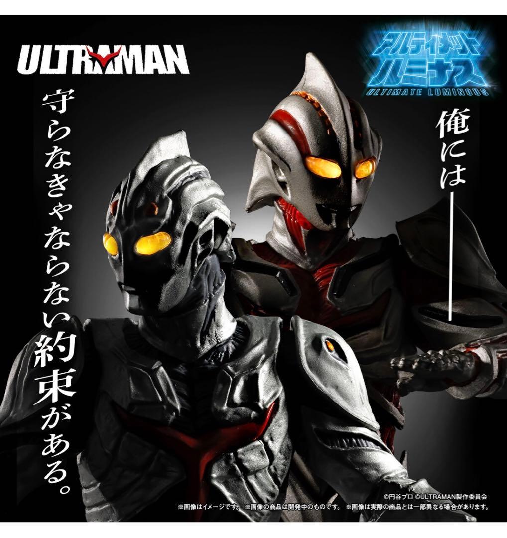 アルティメットルミナス　ウルトラマン・ザ・ネクスト