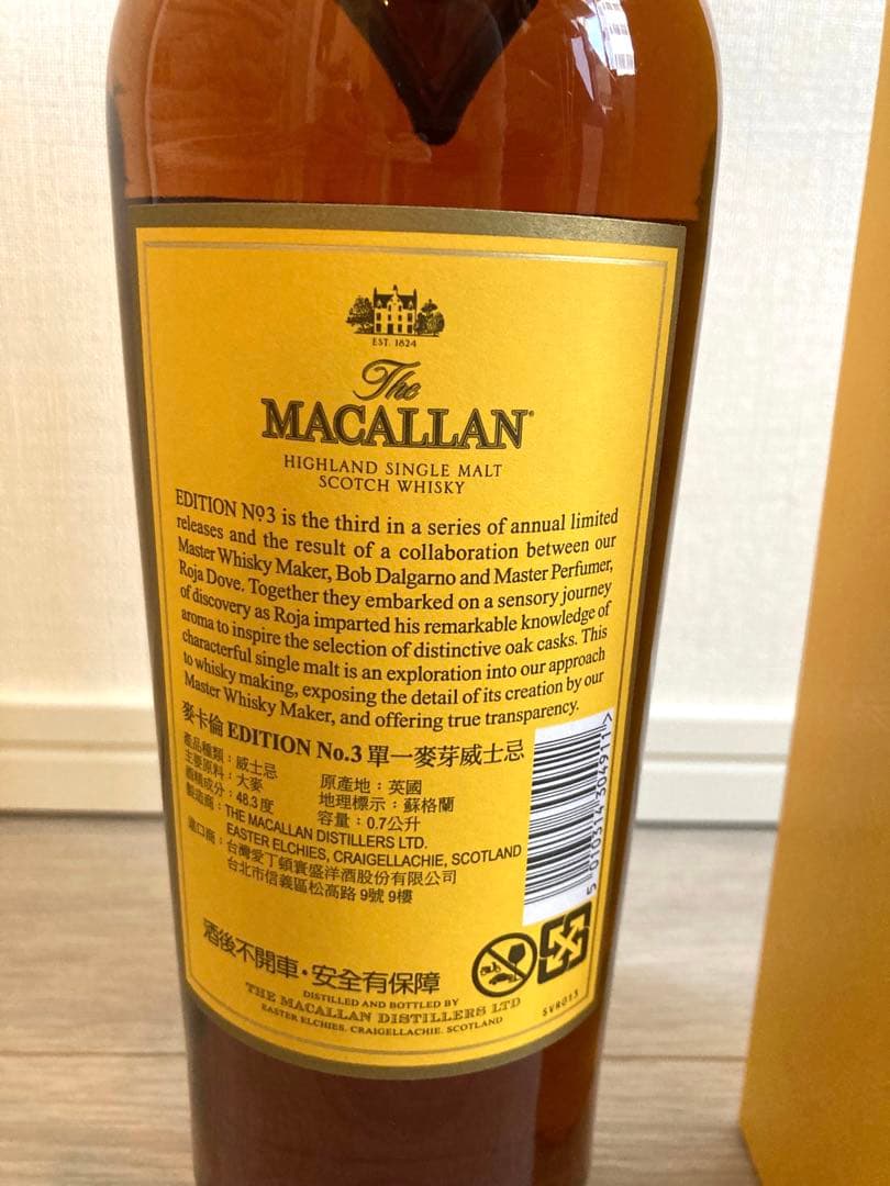 ザ・マッカラン　エディションNo.3 新品　正規品