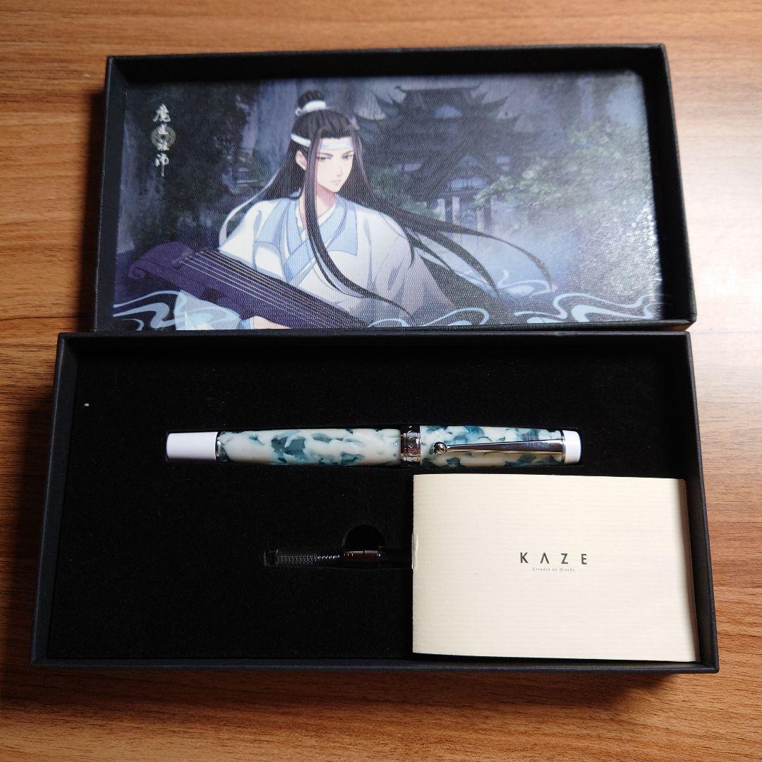 魔道祖師 KAZE コラボ 忘羨 万年筆 　藍忘機