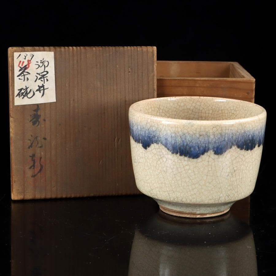 Y2389-4 茶道具 御深井茶碗 時代物 合わせ箱付き　お