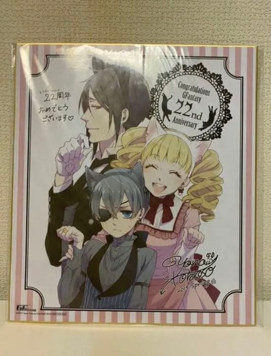 黒執事 複製色紙 応募者全員サービス