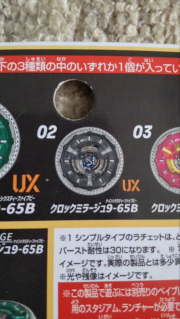 が*い様 ベイブレードX　ランダムブースター　8個　まとめ