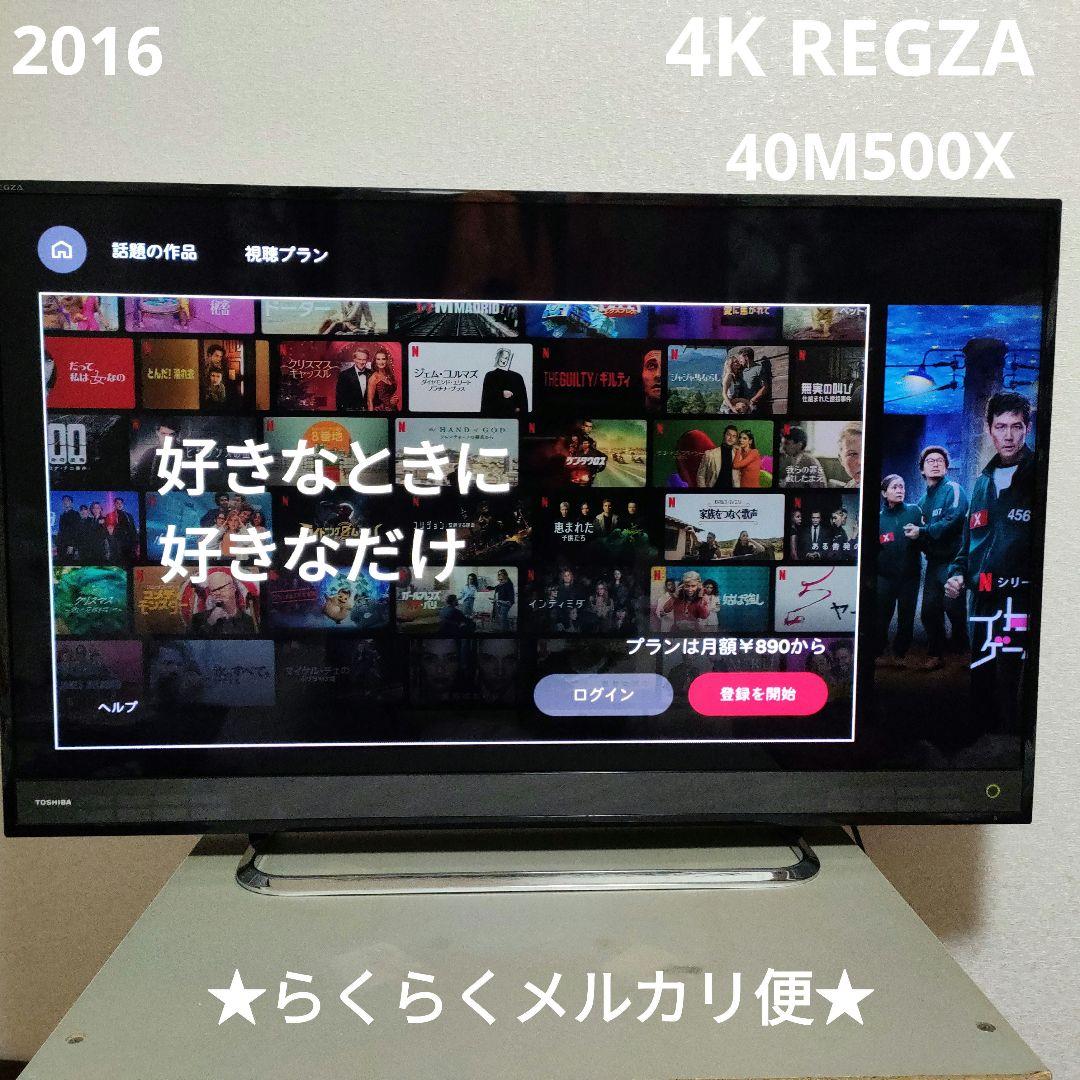 TOSHIBA[2016年製品]40M500X