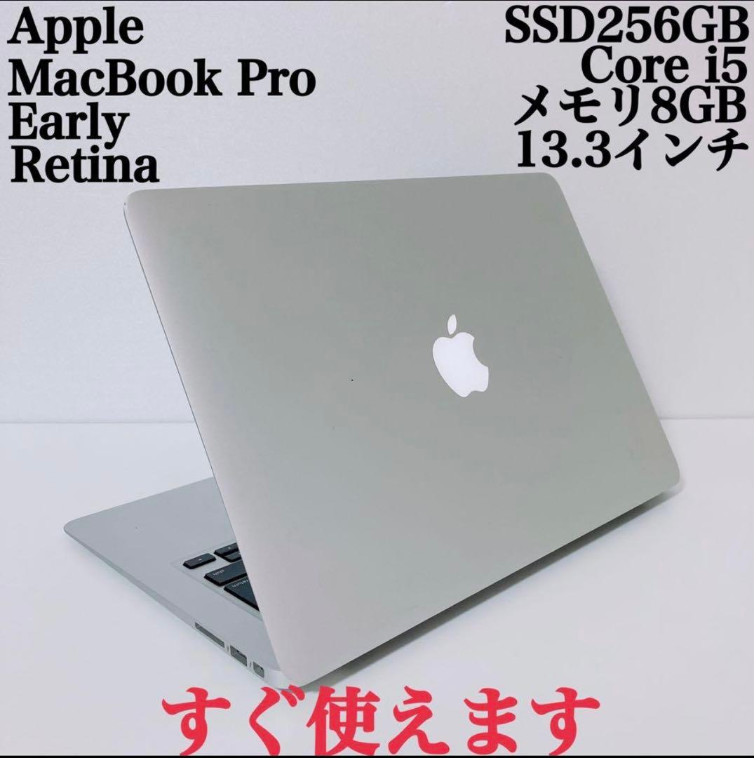 MacBook Pro 爆速SSD256GB メモリ8GBパソコンPC