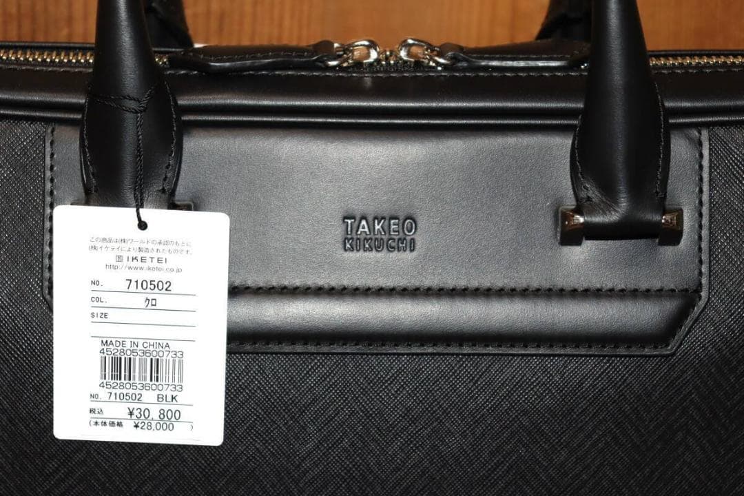 新品 TAKEO KIKUCHI ビジネスバッグ A4 (ハーバー) Ⓗ