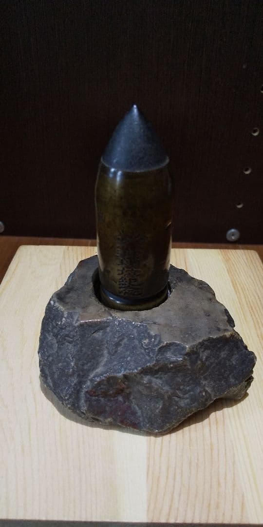 大正天皇即位記念(1915年) 砲弾型文鎮と石の台座のセット