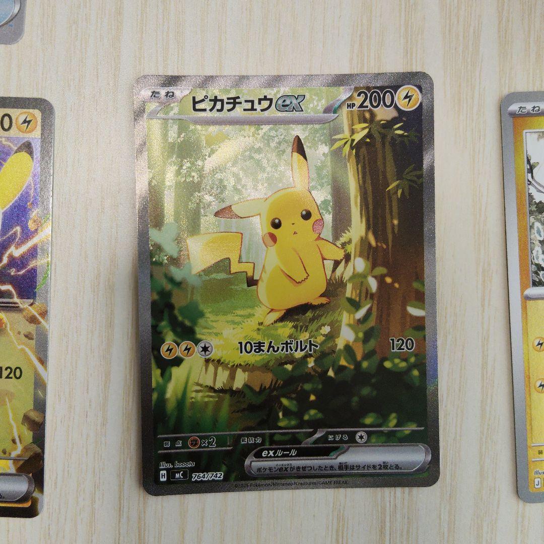 ピカチュウ 025/100　スタートデッキ 100　セット