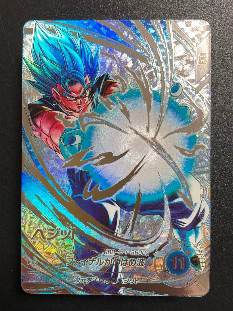 ＳＤＶ７-ＳＥＣ☆ ベジットパラレル　　 初期微キズあり。