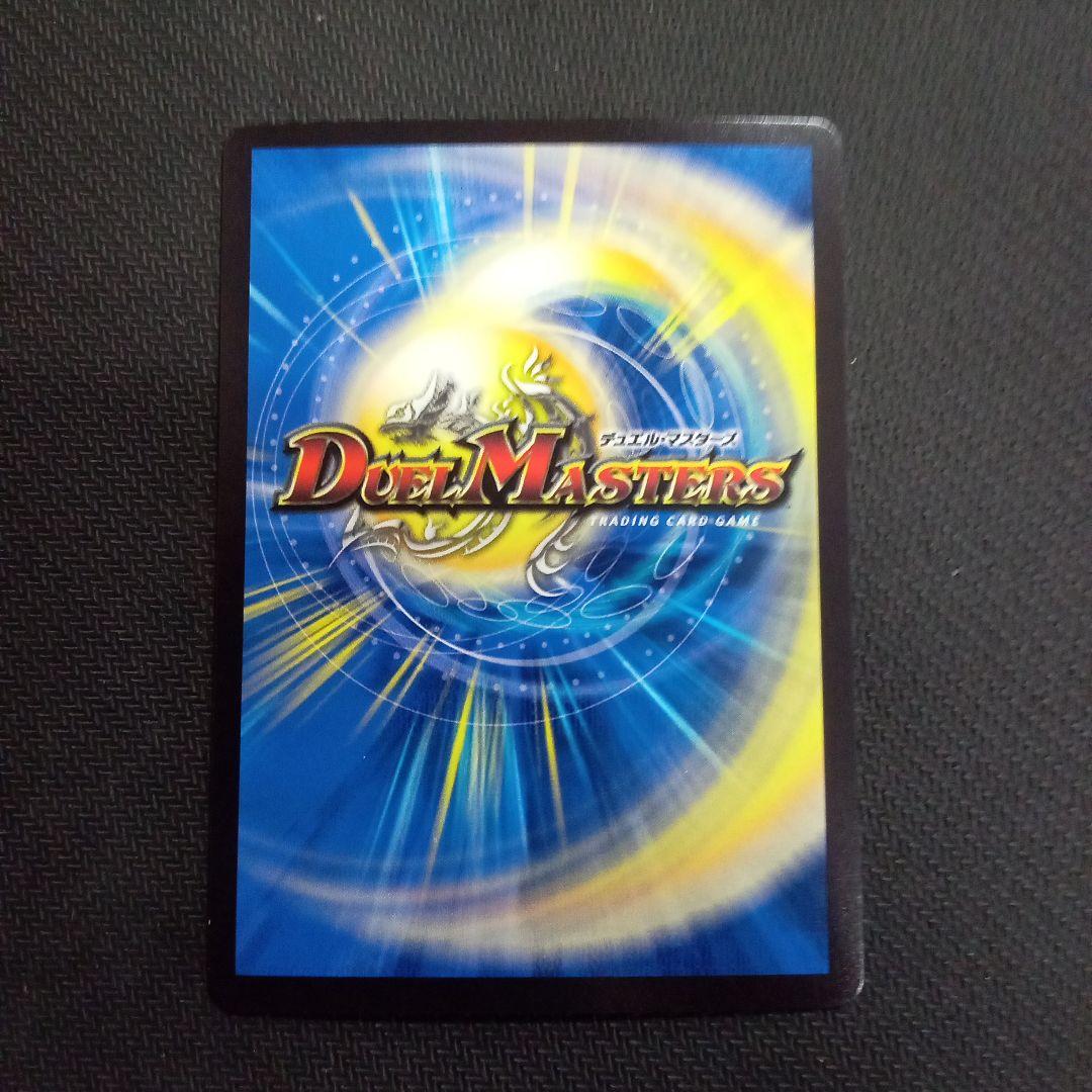 デュエルマスターズ　ジョギラゴン＆ジョニー　〜Jの旅路〜　プレイ用4枚セット