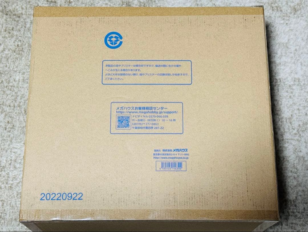 POP ワンピース “WA-MAXIMUM” ヤマトフィギュア