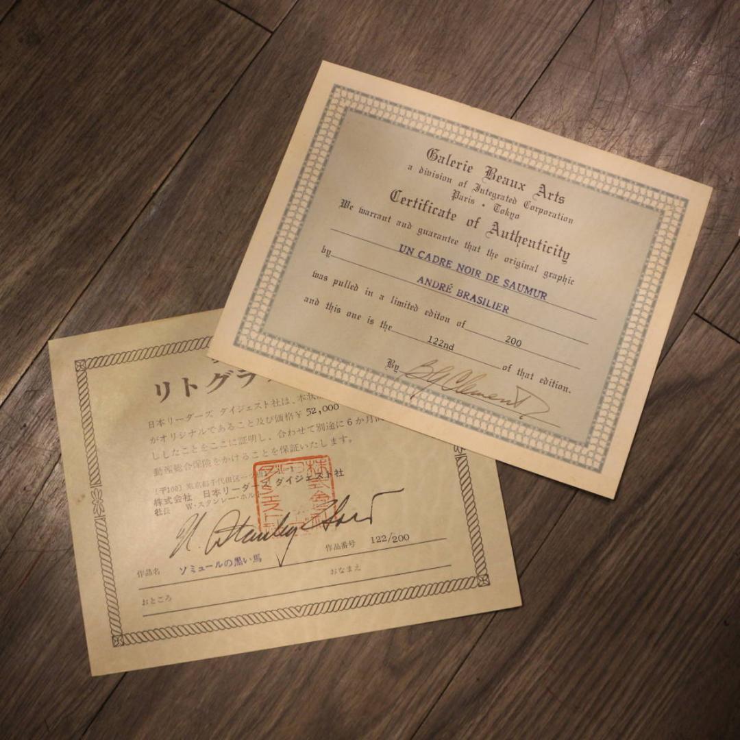 『ソミュールの黒い馬』Andre Brasilier リトグラフ 石版画 額装