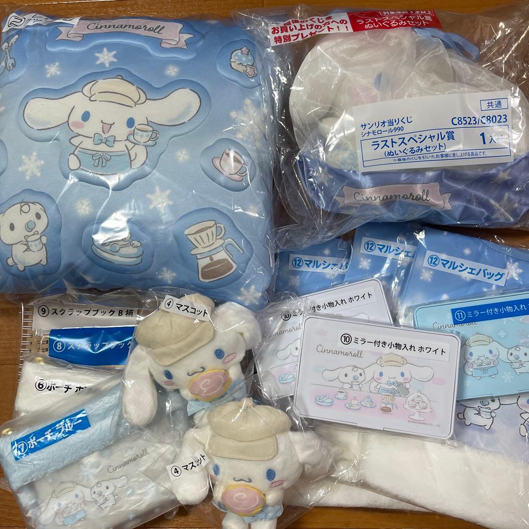 サンリオ　当たりくじ　シナモロール　まとめ売り　ラストスペシャル賞あり