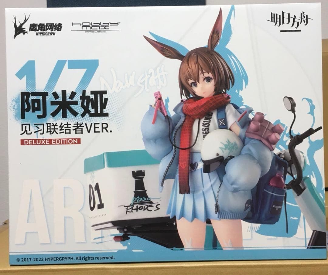 【未開封】 ホビーマックス アークナイツ アーミヤ 見習い宅配人VER. 豪華版